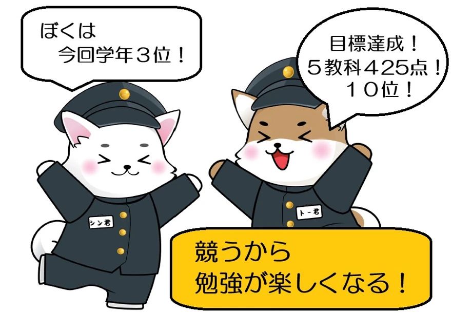 東振ゼミナール 倉賀野校のサムネイル画像 5