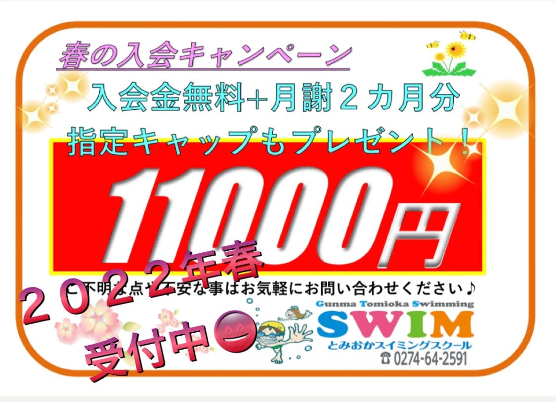 とみおかスイミングスクール 佐藤学習教室のメイン画像