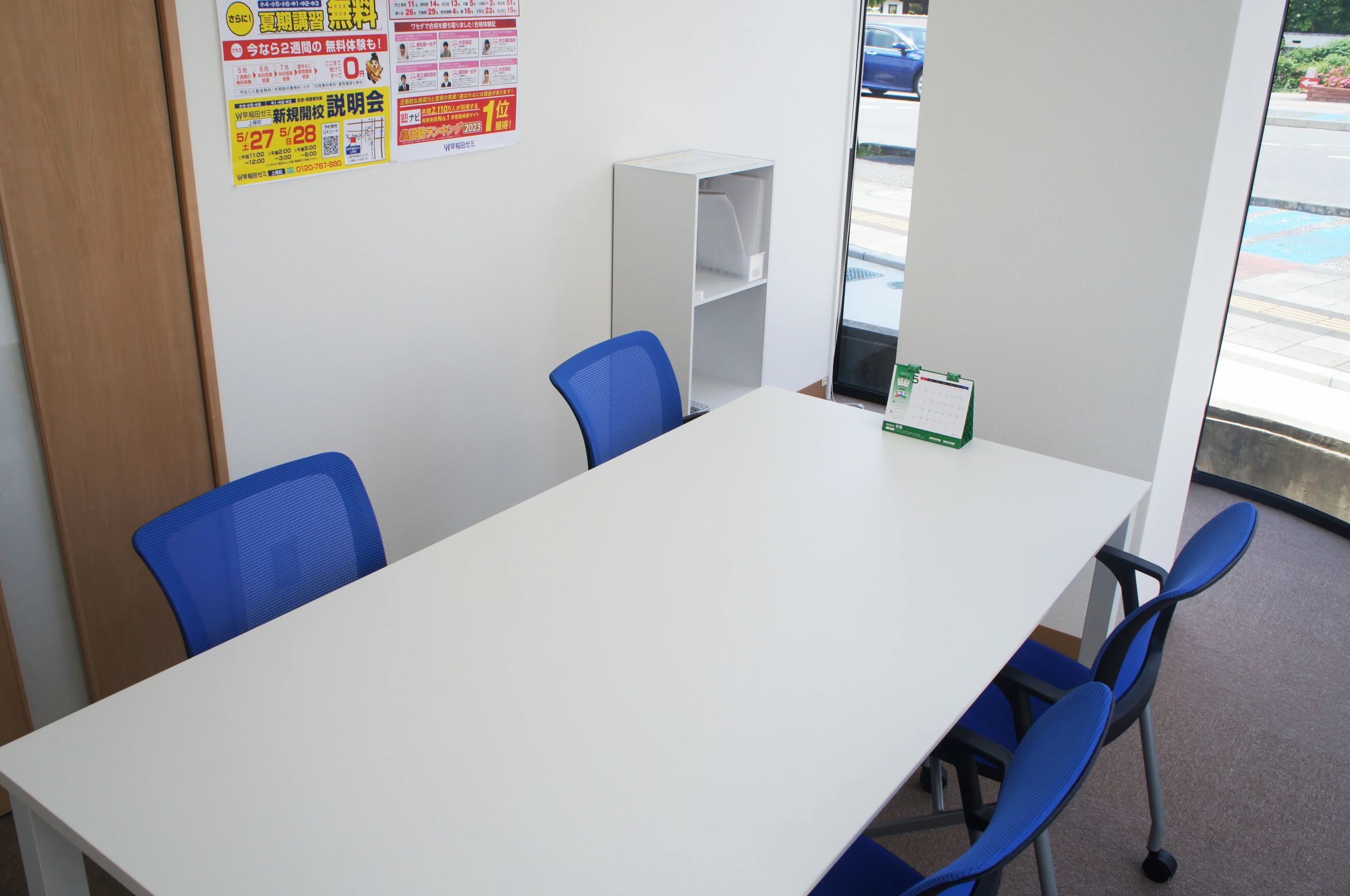 W早稲田ゼミ 高崎西校のメイン画像