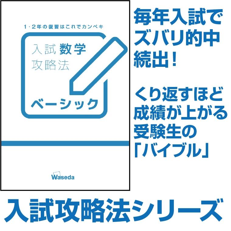 W早稲田ゼミ 高崎西校のサムネイル画像 2