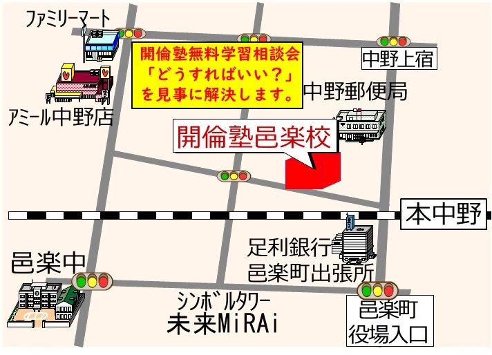 開倫塾 開倫個別邑楽校のメイン画像