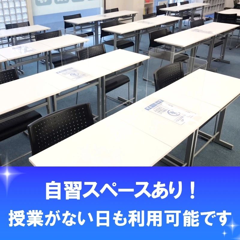 SEED進学会 山宮校のメイン画像