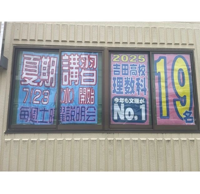 文理学院 富士吉田校のメイン画像