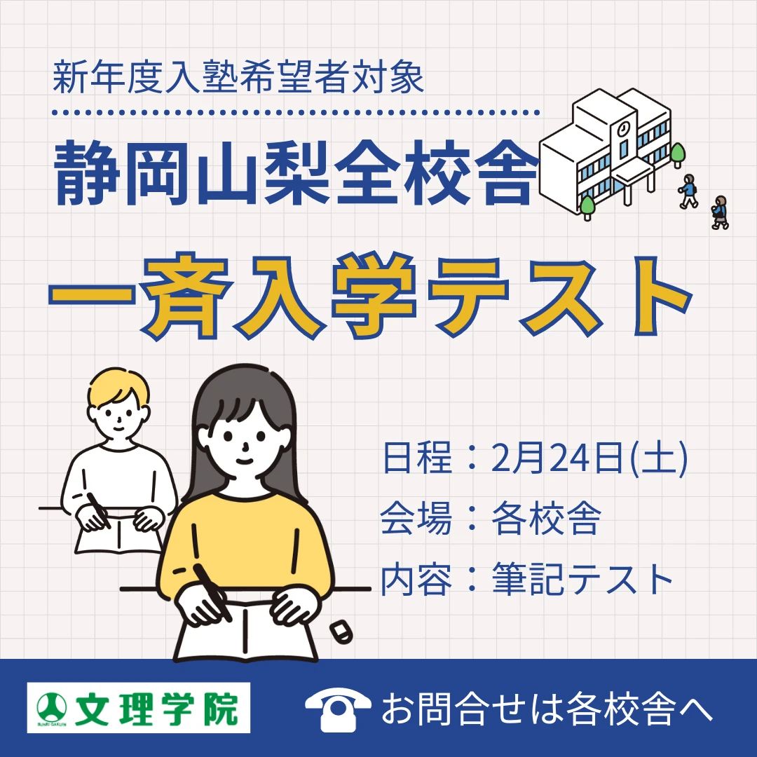 文理学院 富士吉田校のサムネイル画像 2