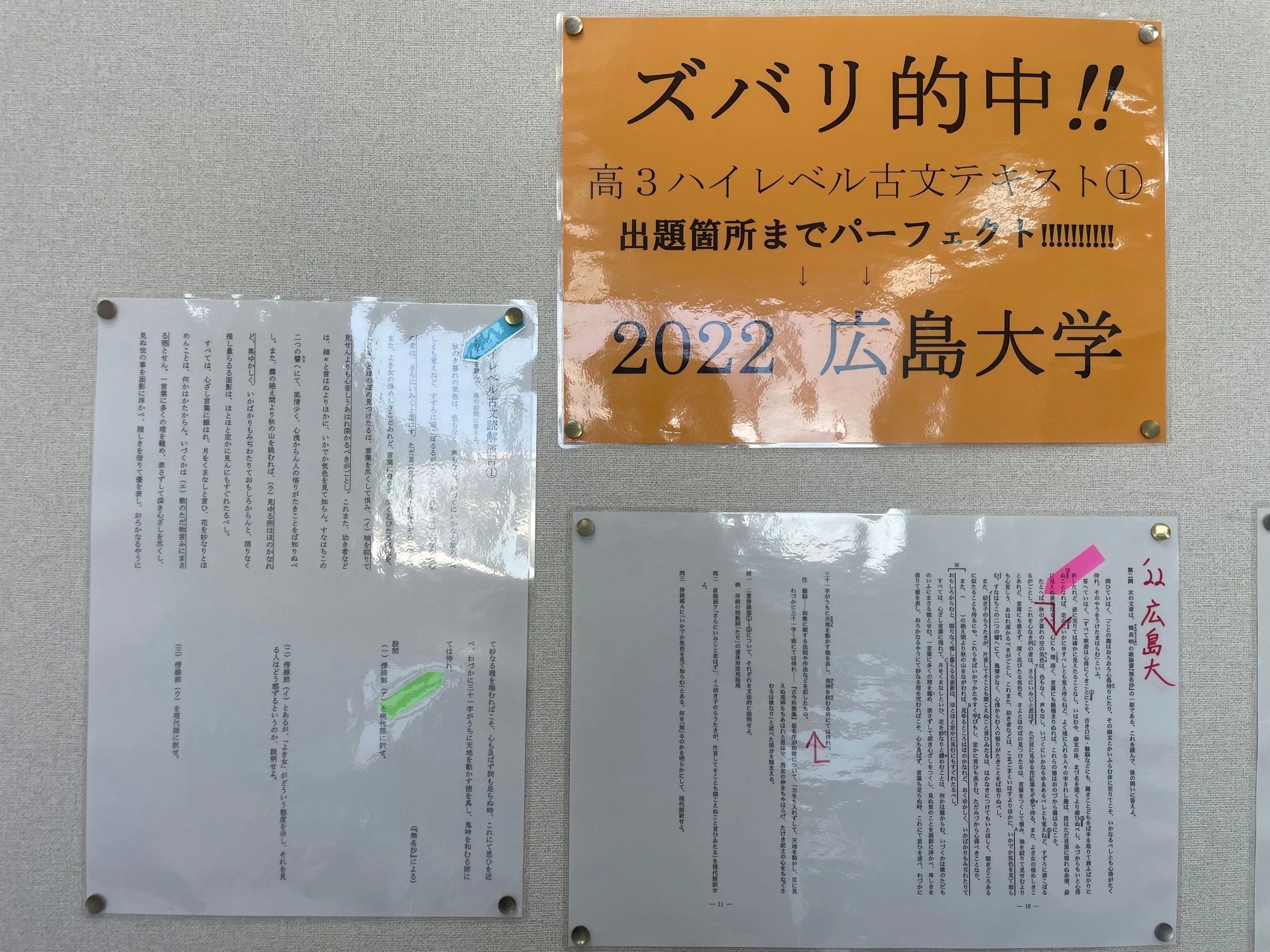 文理学院 富士吉田校のサムネイル画像 3