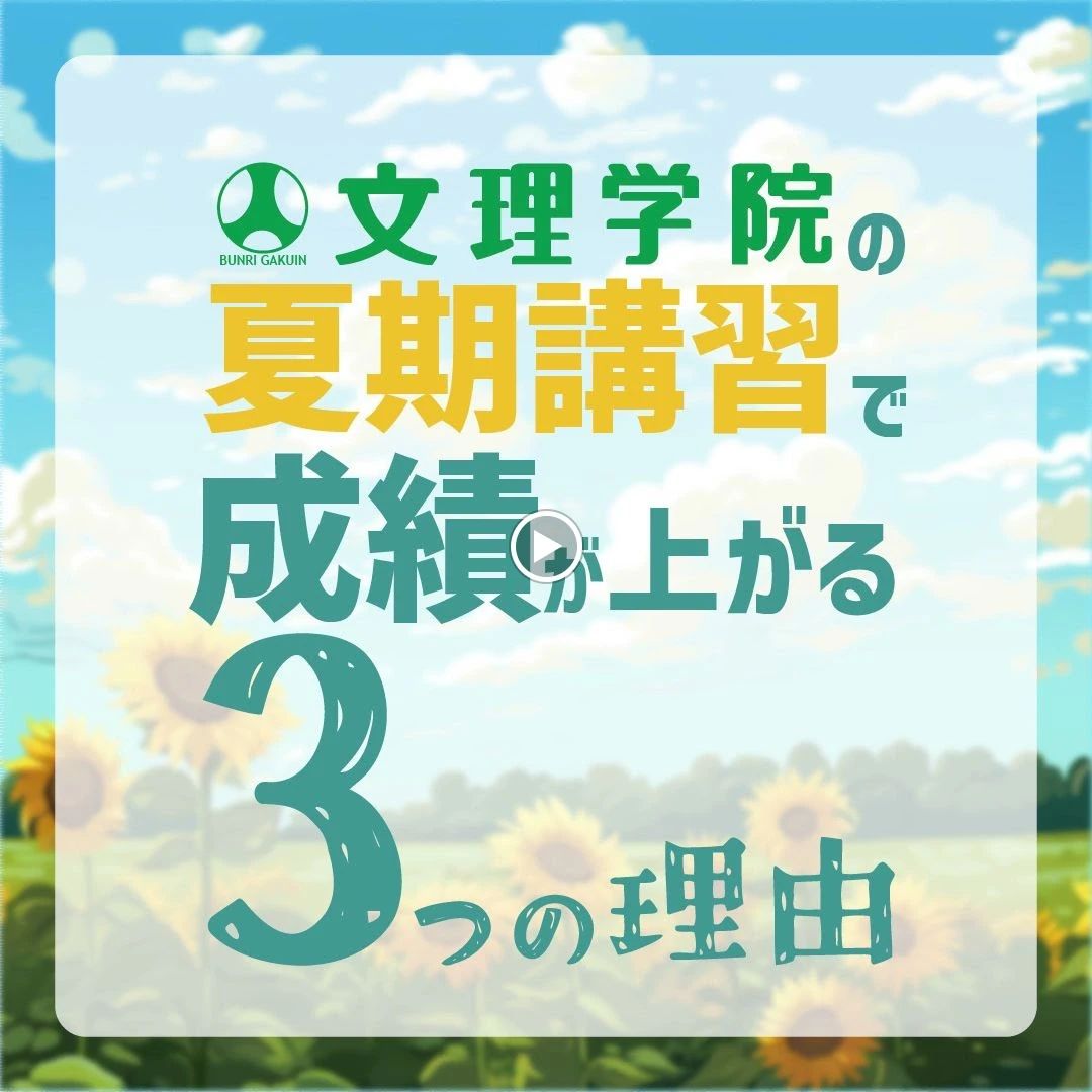 文理学院 富士吉田校のサムネイル画像 4