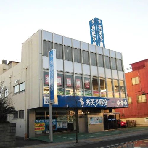 秀英予備校 甲府北口校のメイン画像