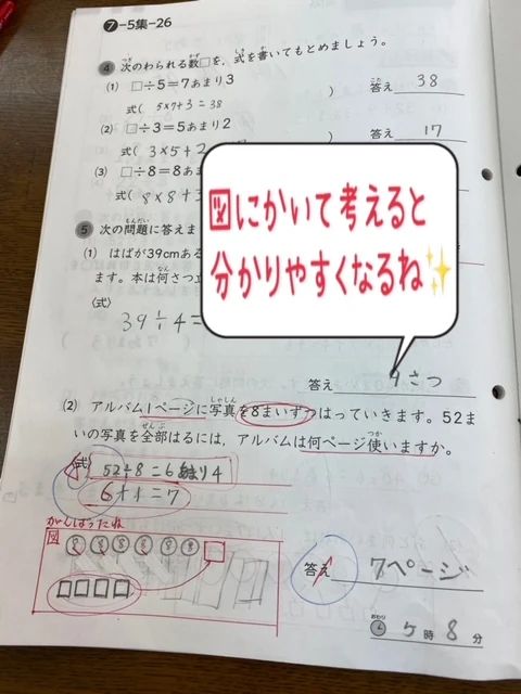 学研教室 アカデミー算国コース 河口湖ショッピングセンターBELL教室のサムネイル画像 3