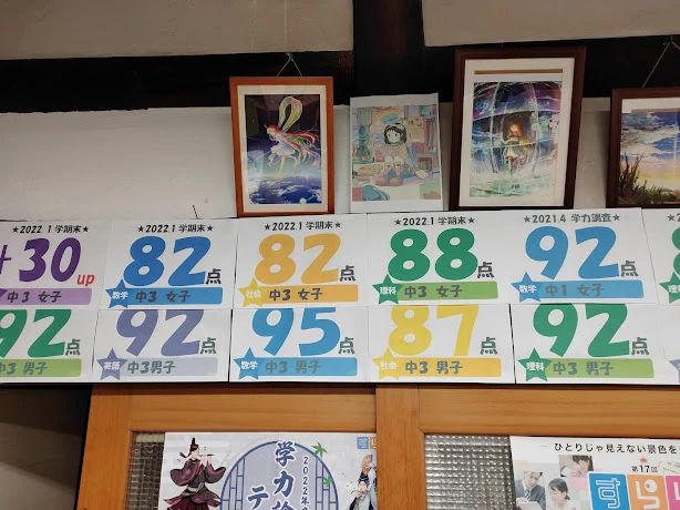 山崎塾 山室教室のメイン画像