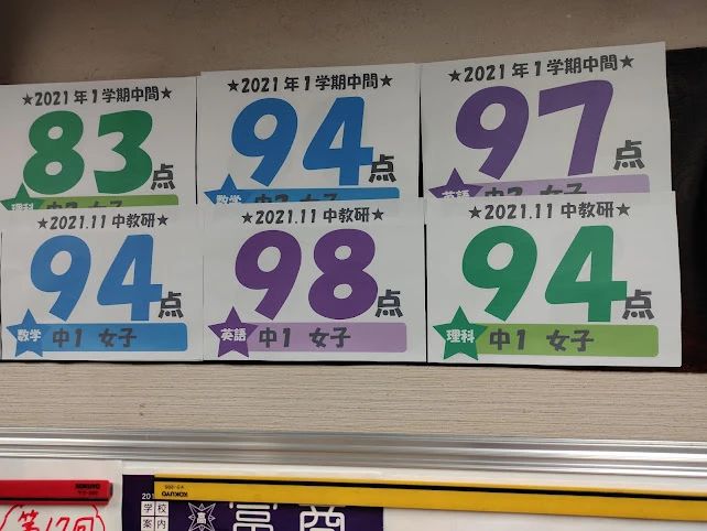 山崎塾 山室教室のサムネイル画像 2