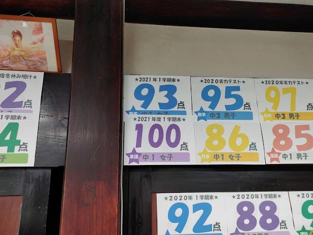 山崎塾 山室教室のサムネイル画像 3