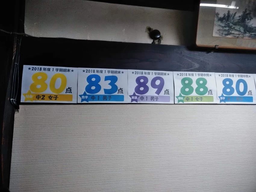 山崎塾 山室教室のサムネイル画像 5