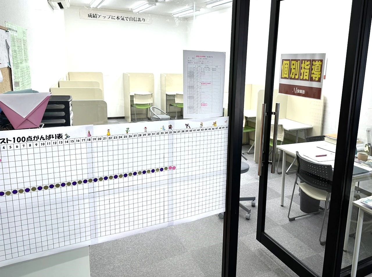 安藤塾 亀山校のサムネイル画像 3