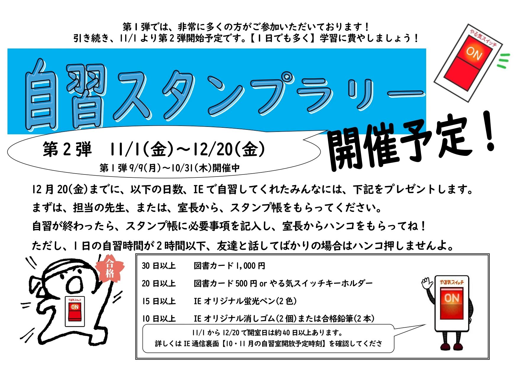 スクールIE 鈴鹿校のサムネイル画像 5