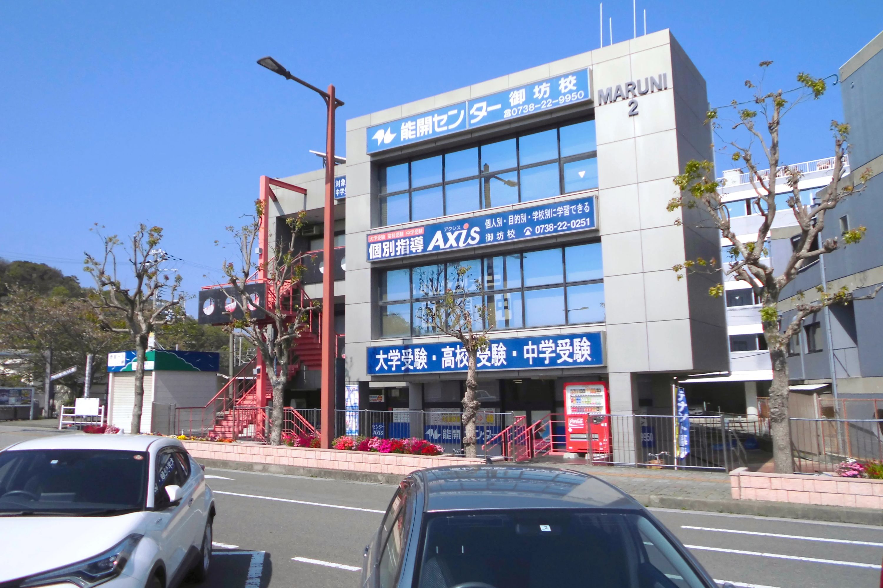 能開センター 御坊校のサムネイル画像 5