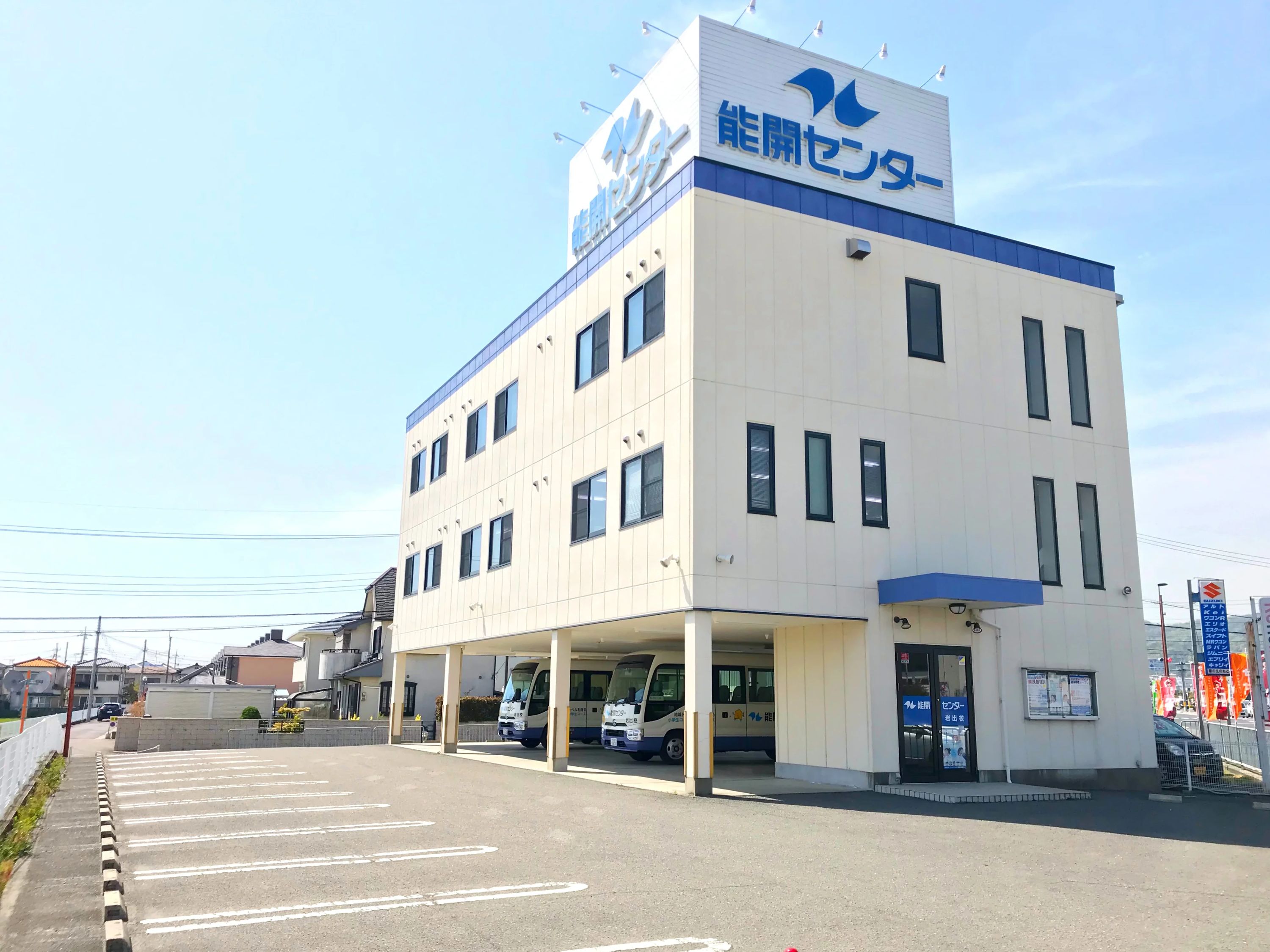 能開センター 岩出教室のメイン画像