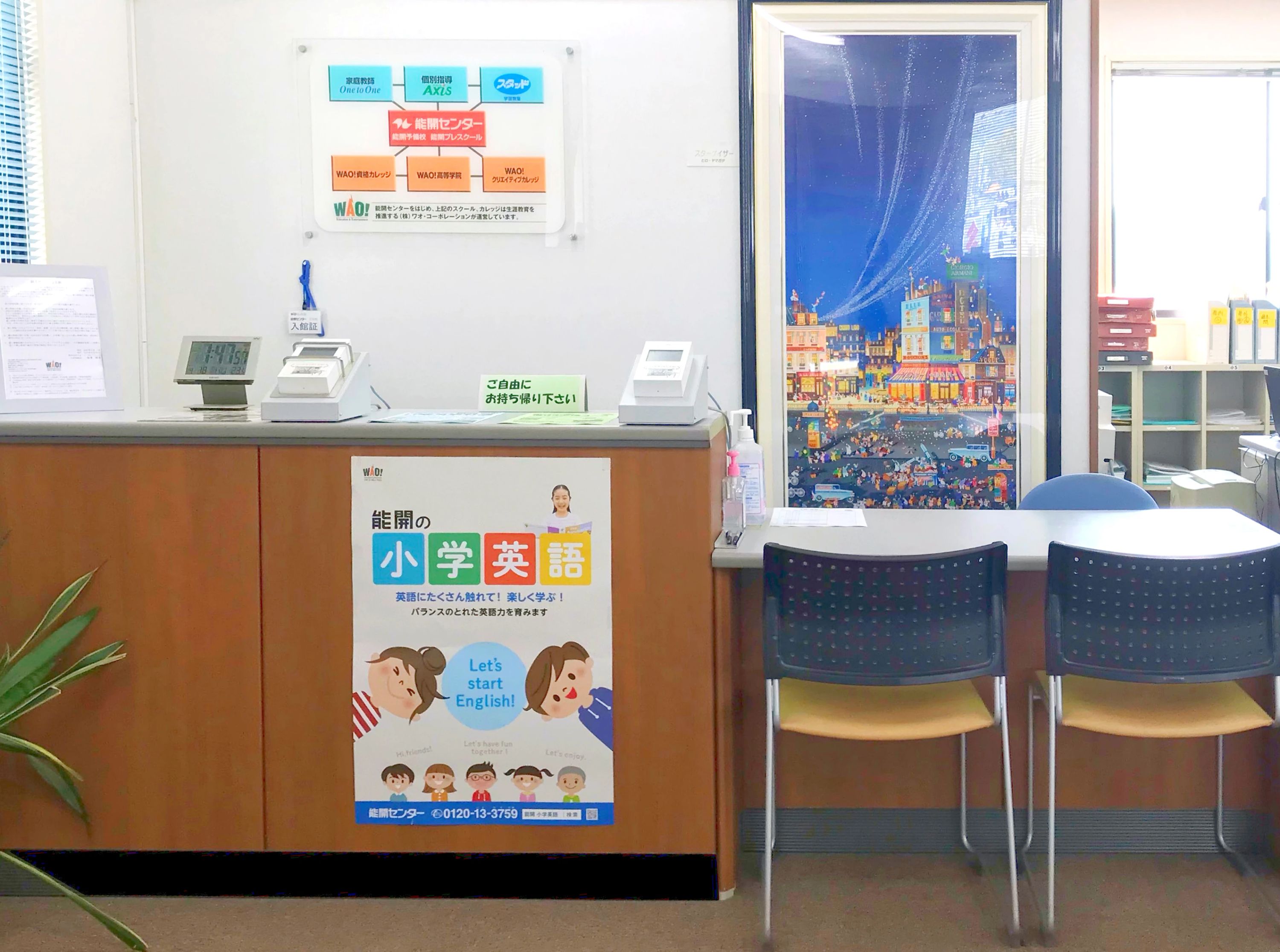 能開センター 岩出教室のサムネイル画像 2