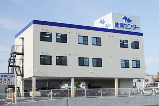 能開センター 岩出教室のサムネイル画像 5