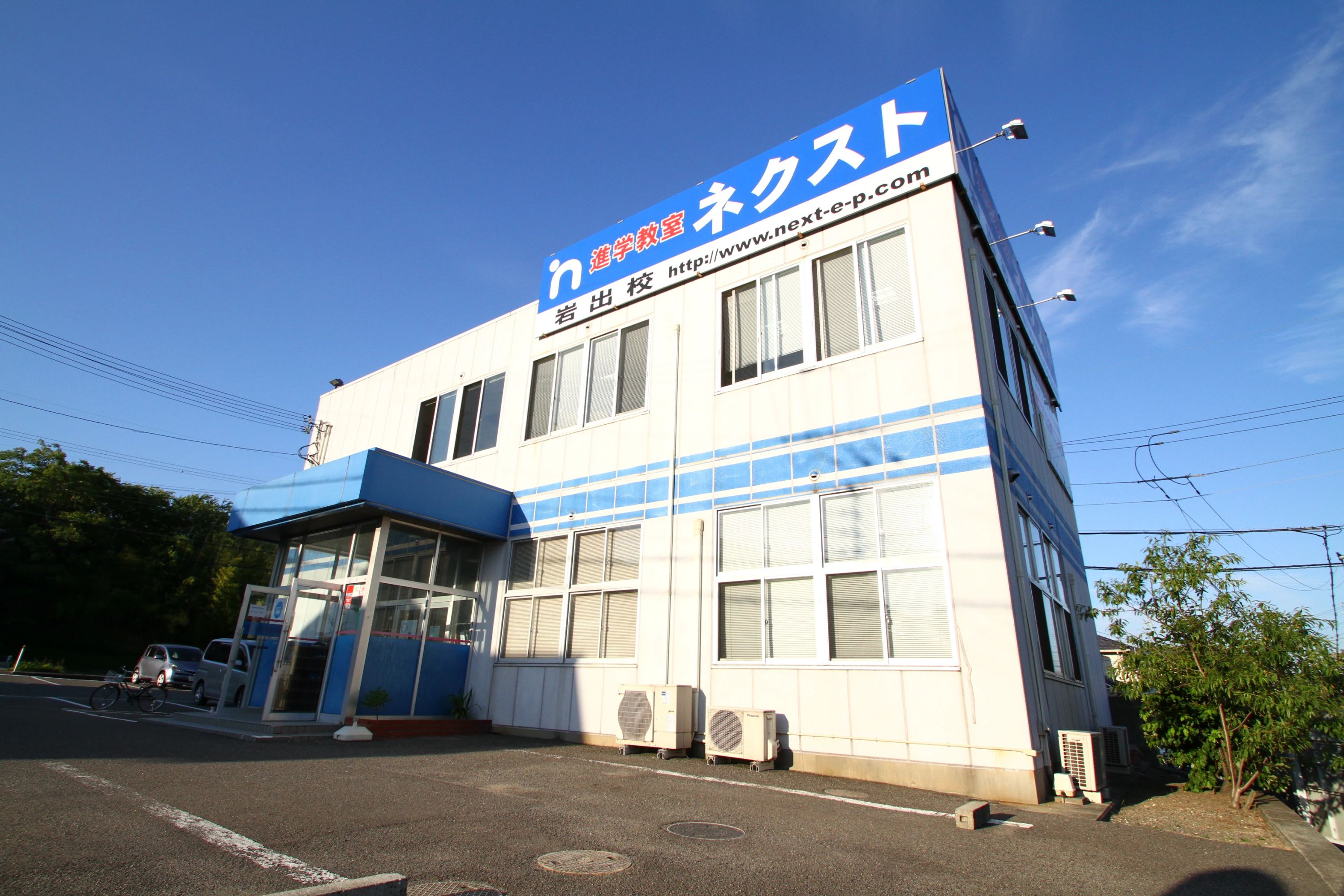 ネクスト 本部岩出校のメイン画像