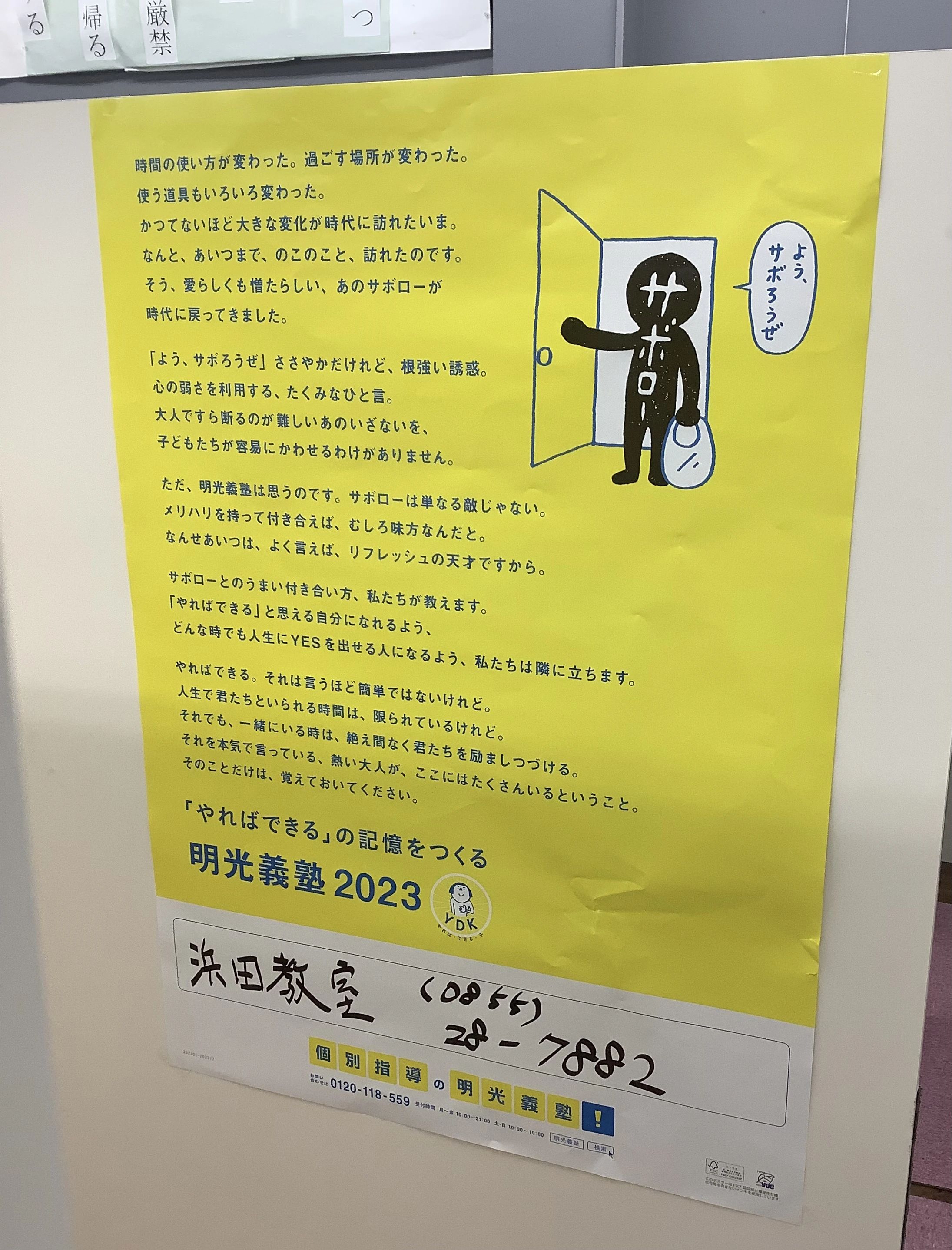 明光義塾 浜田のサムネイル画像 4