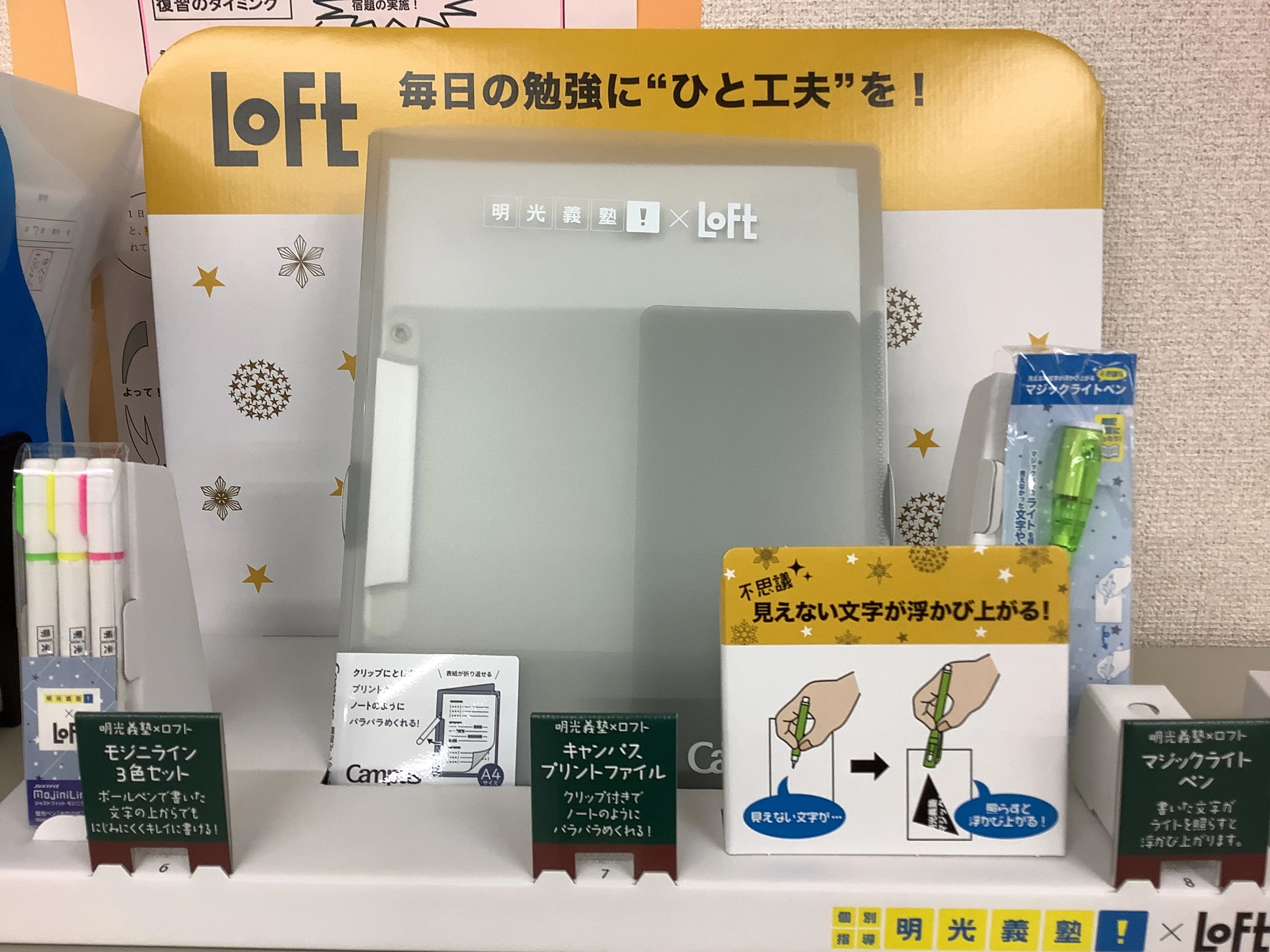 明光義塾 浜田のサムネイル画像 5