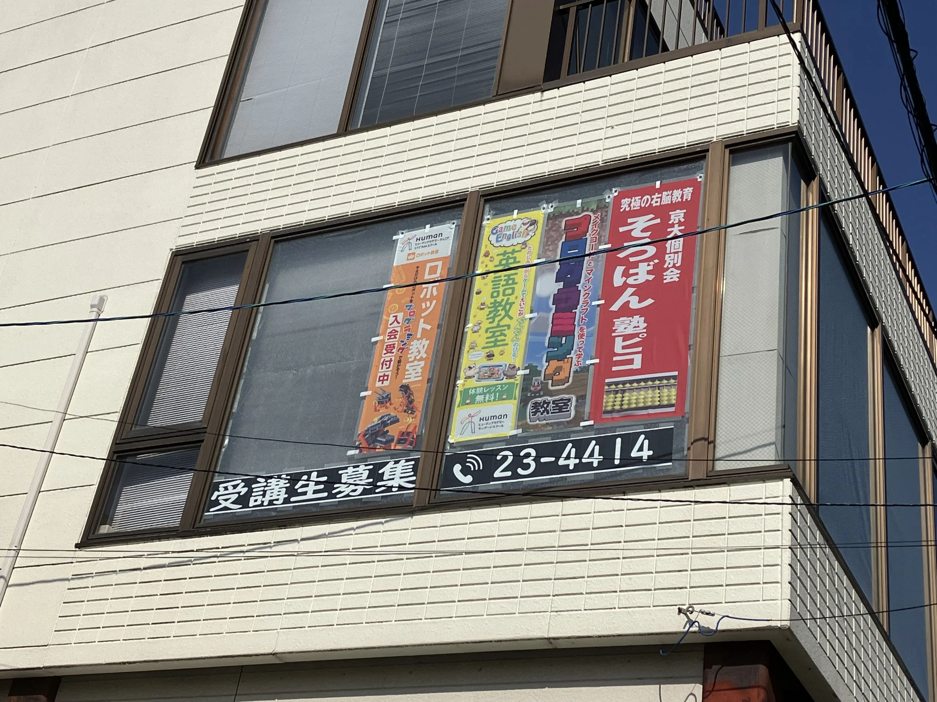 スタディ・サロン浜田 学習塾 竹迫町教室のメイン画像