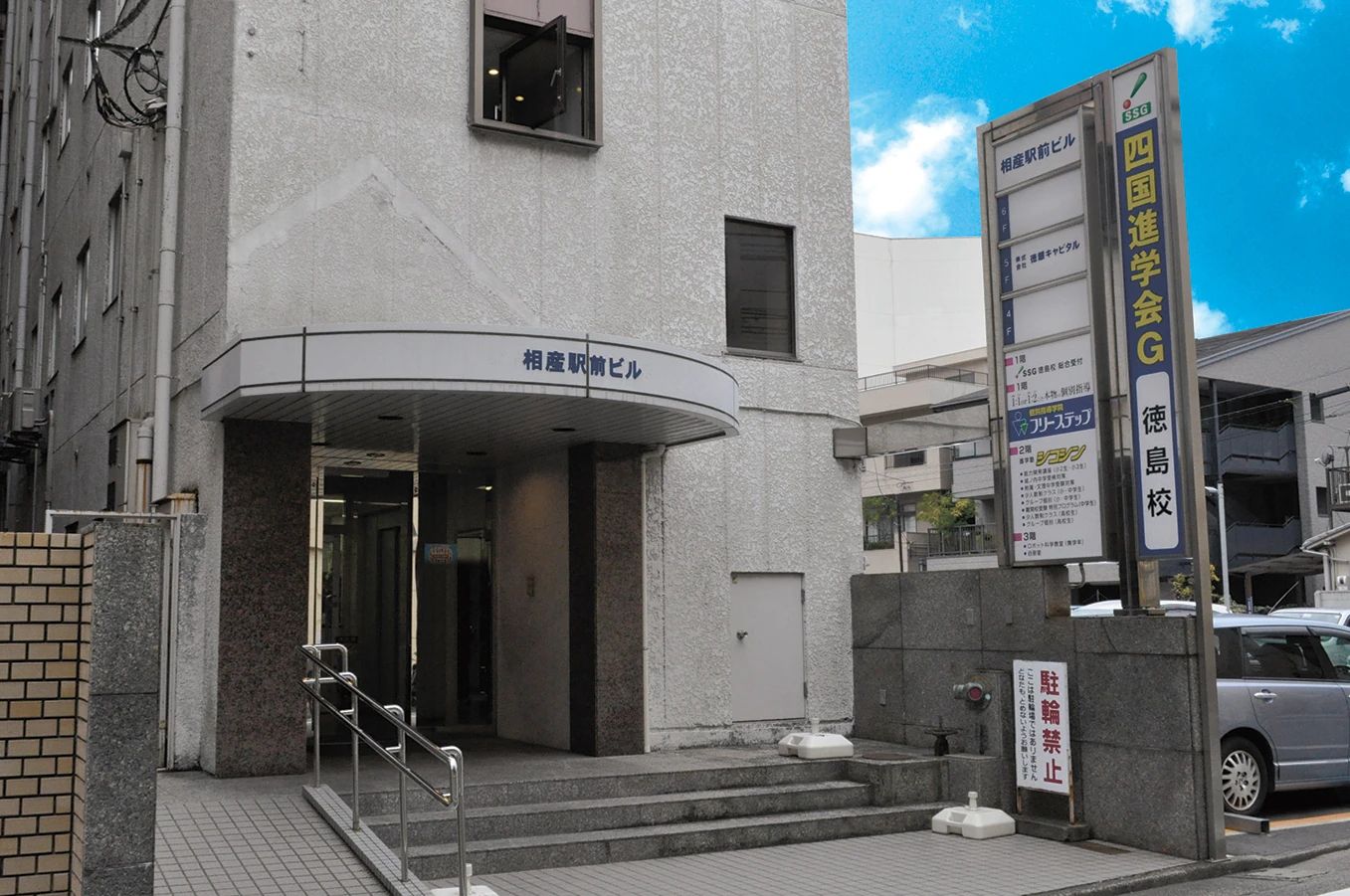 四国進学会 学習塾 徳島駅前教室のメイン画像