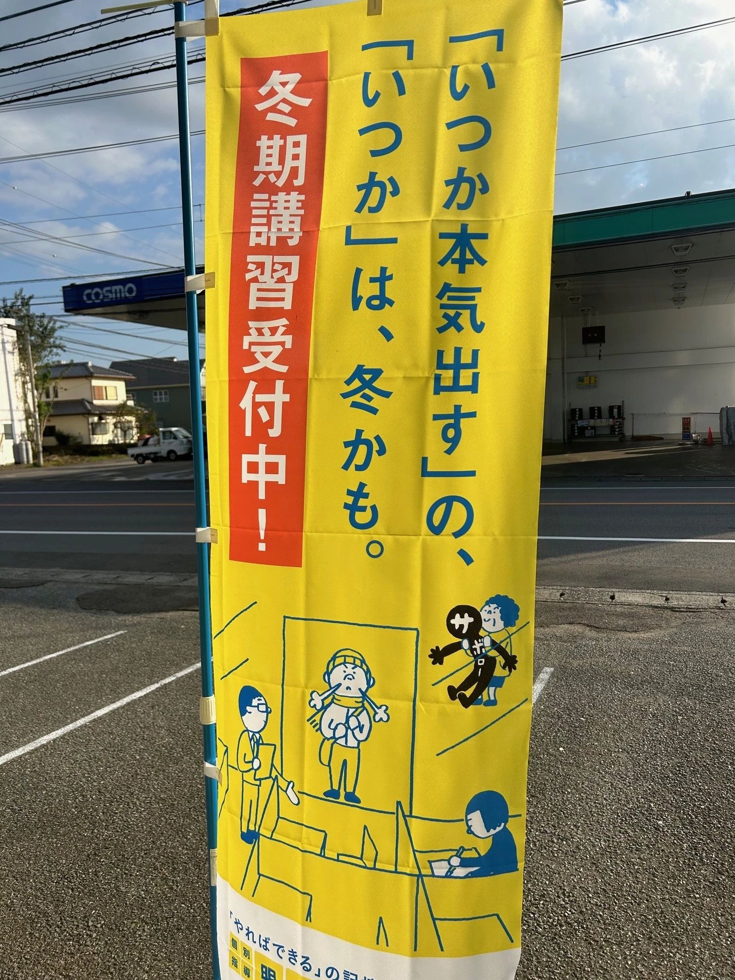 明光義塾 藍住教室のサムネイル画像 3