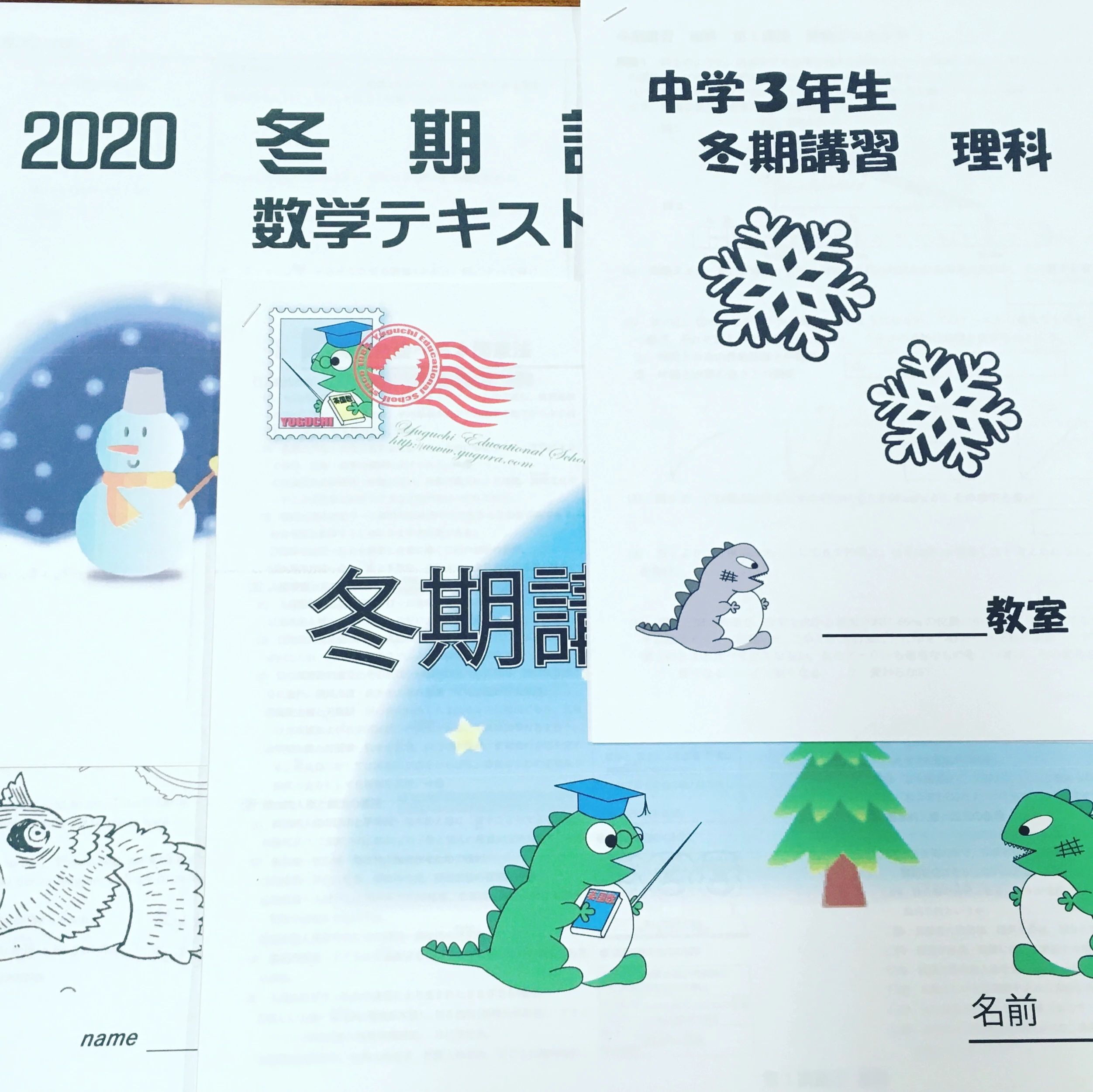 湯口塾 高瀬本部のメイン画像