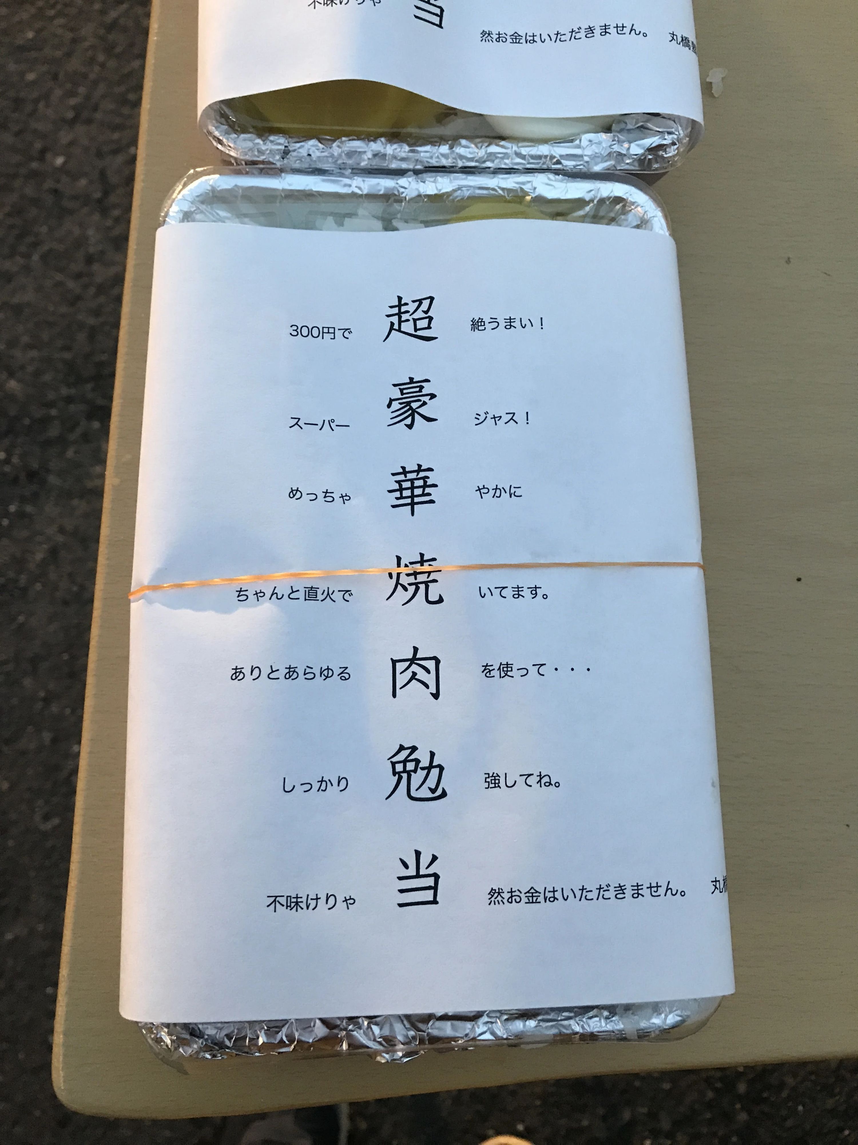 丸橋塾 上吉田町教室のサムネイル画像 4