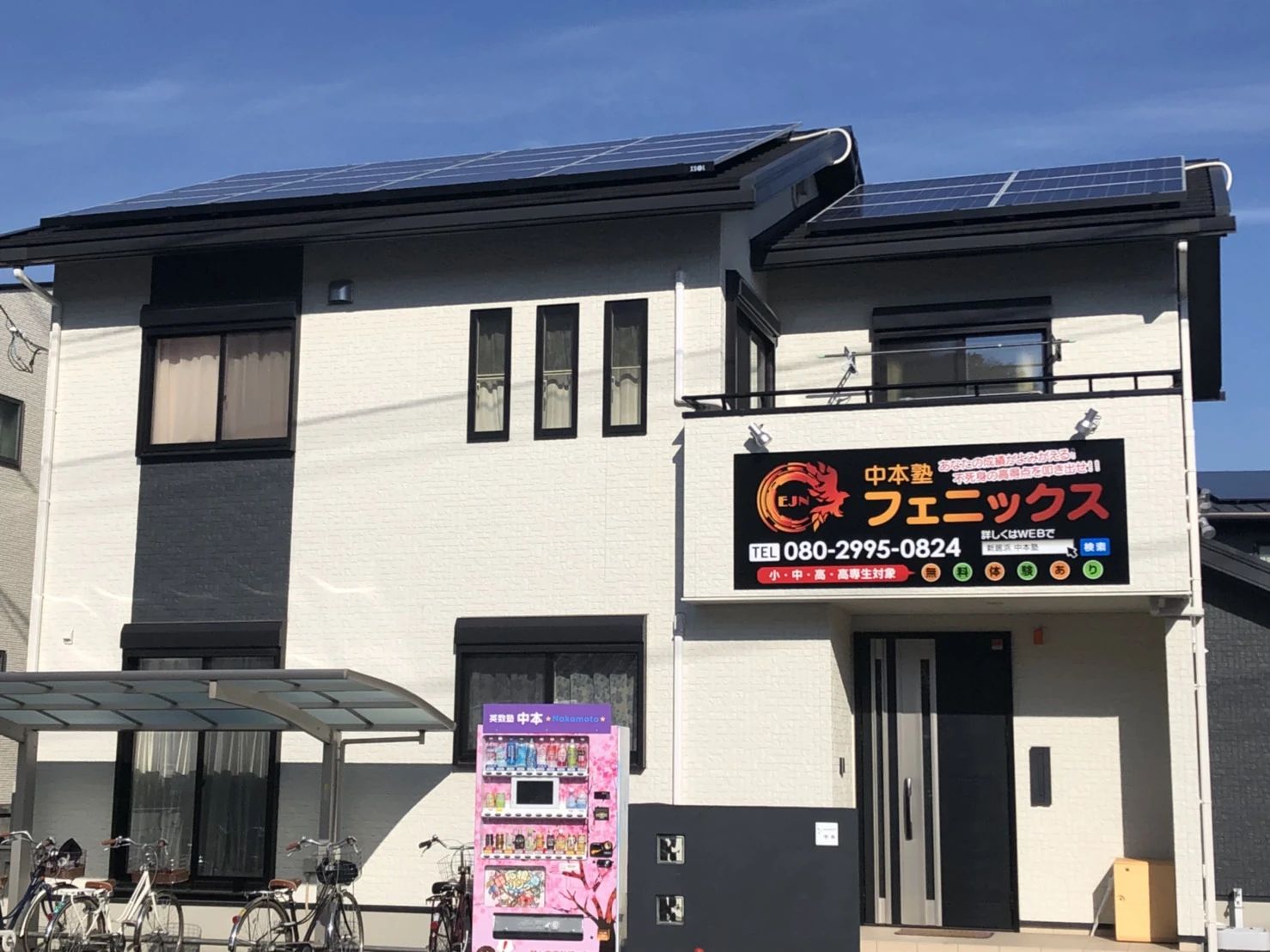 フェニックス 学習塾 西の土居町教室のメイン画像