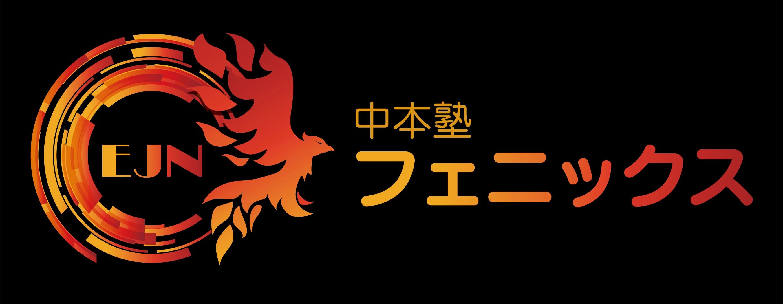 フェニックス 学習塾 西の土居町教室のサムネイル画像 5