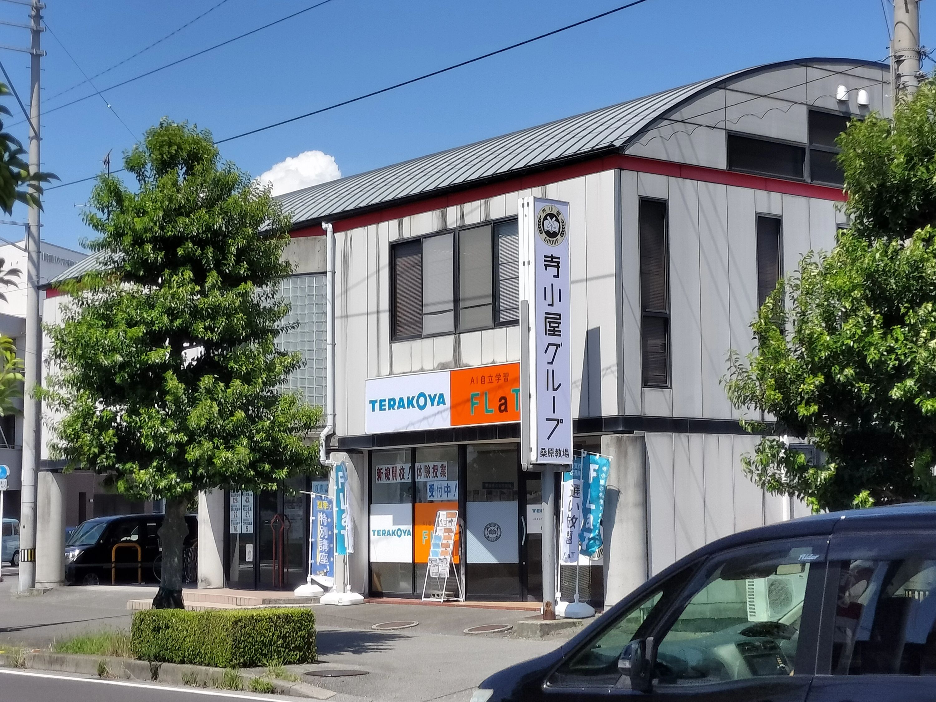 寺小屋 桑原教場のメイン画像