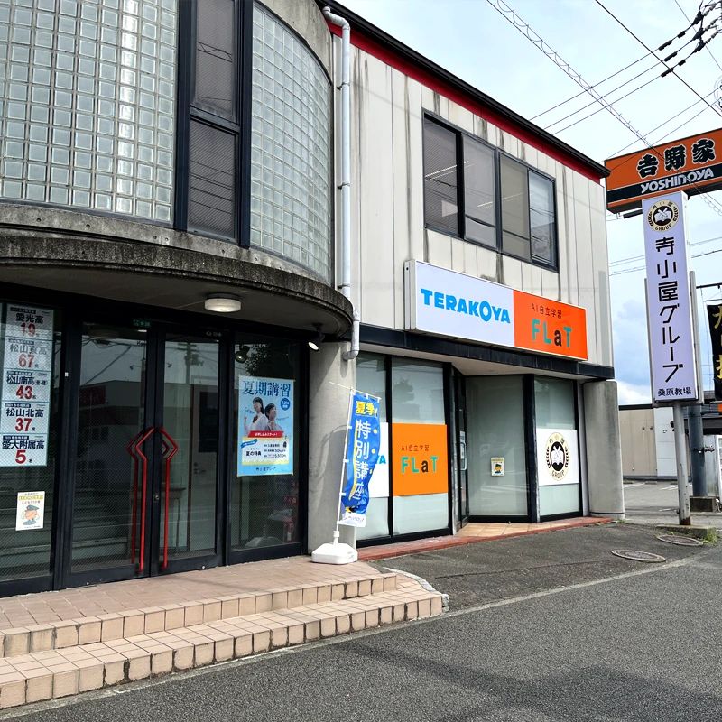 寺小屋 桑原教場のサムネイル画像 3