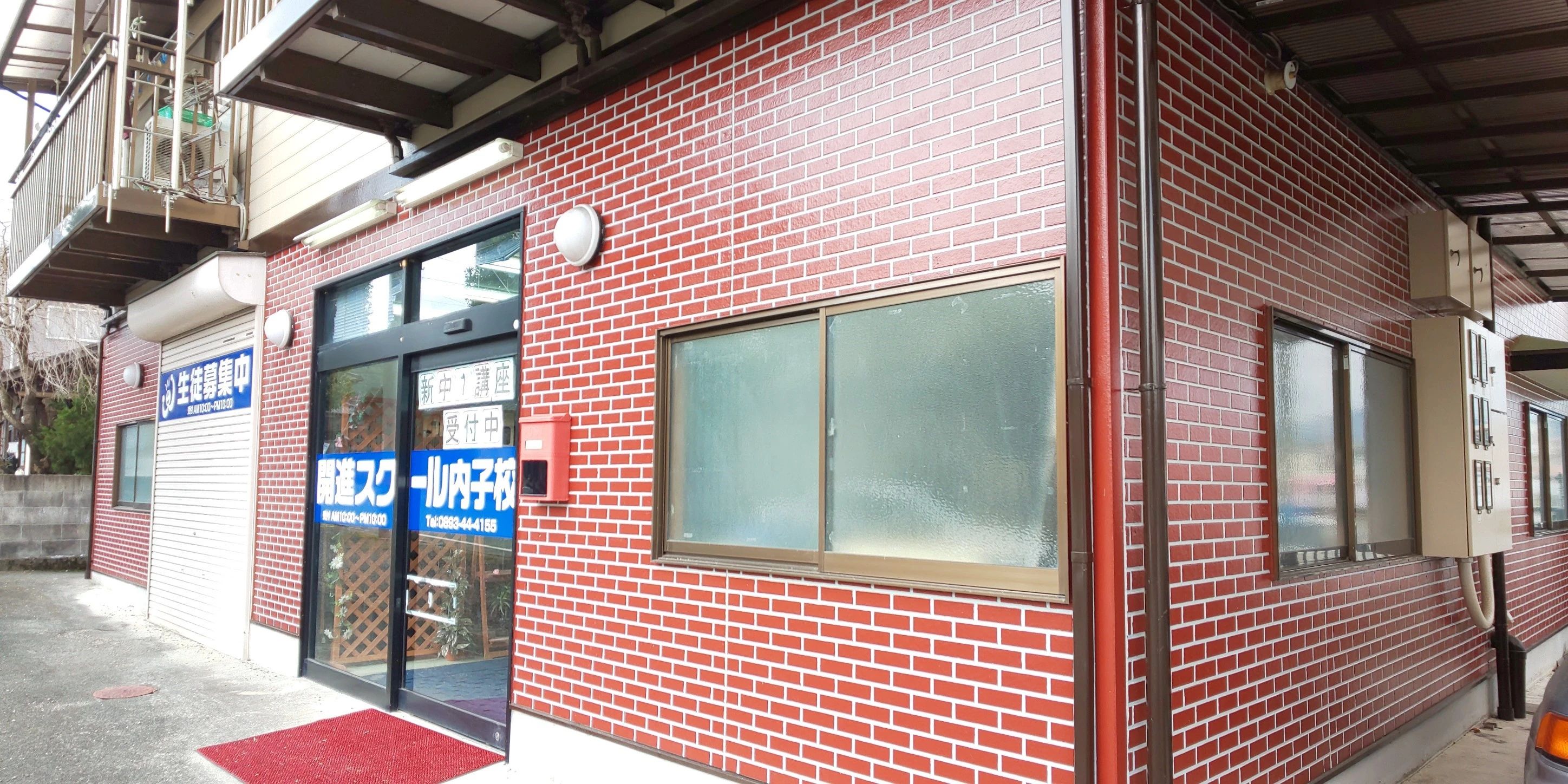 開進スクール 内子校のサムネイル画像 4