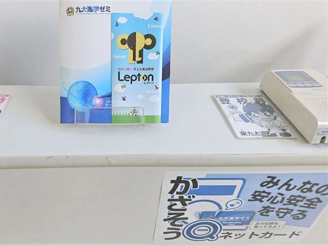 九大進学ゼミ 東長崎校のサムネイル画像 2