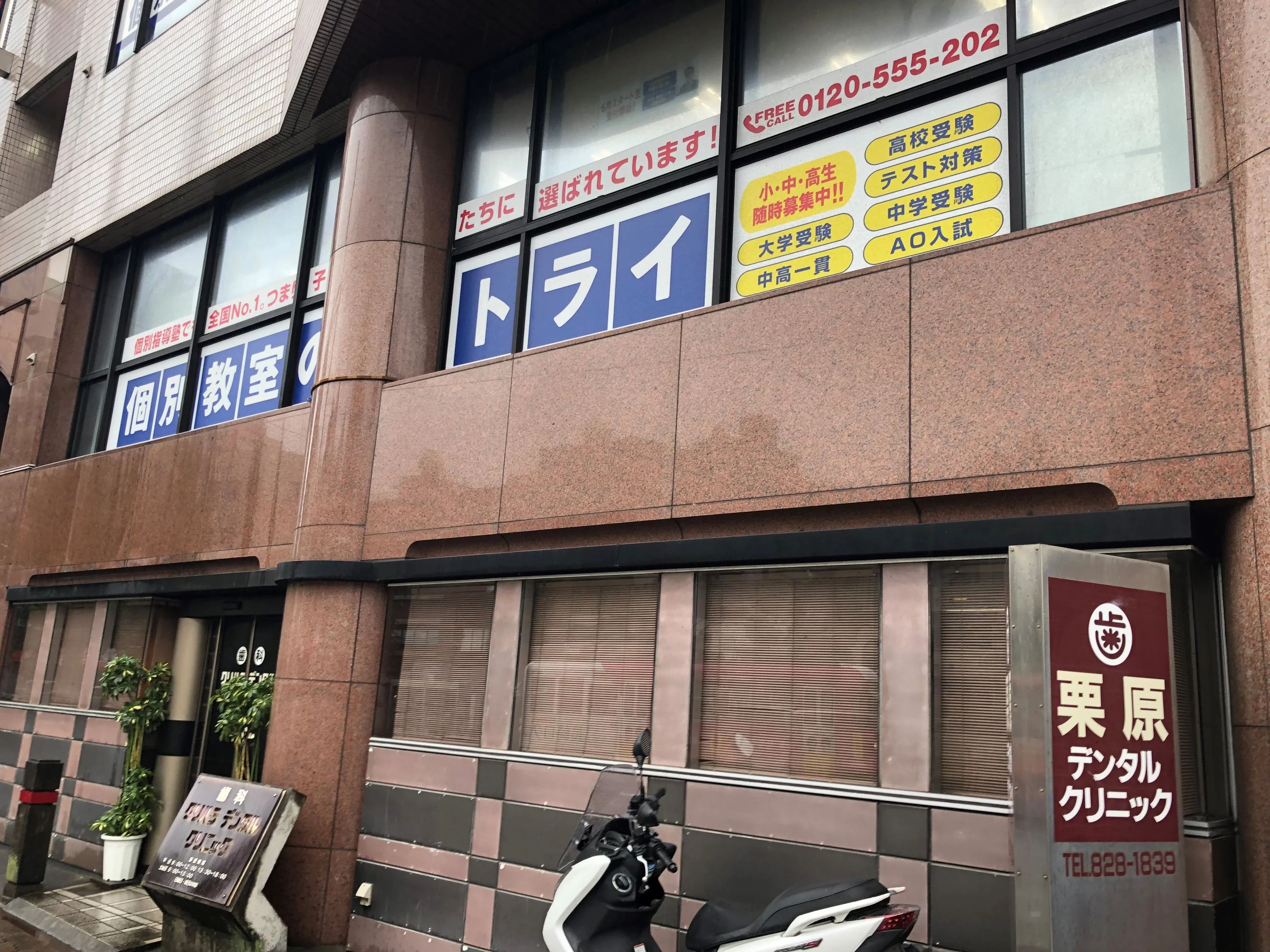 個別教師のトライ 学習塾 諏訪神社前校のサムネイル画像 3