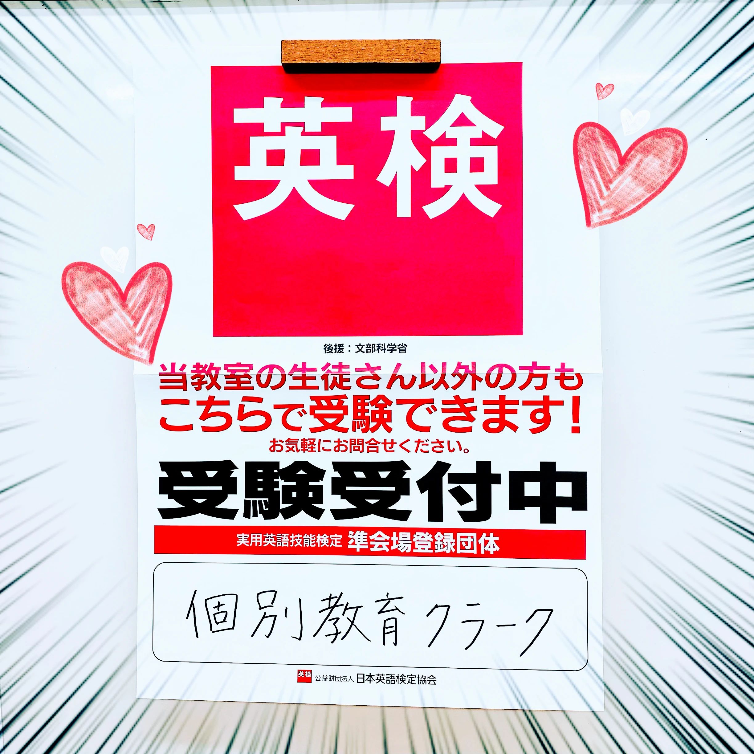 個別教育クラーク 葉山教室のサムネイル画像 4
