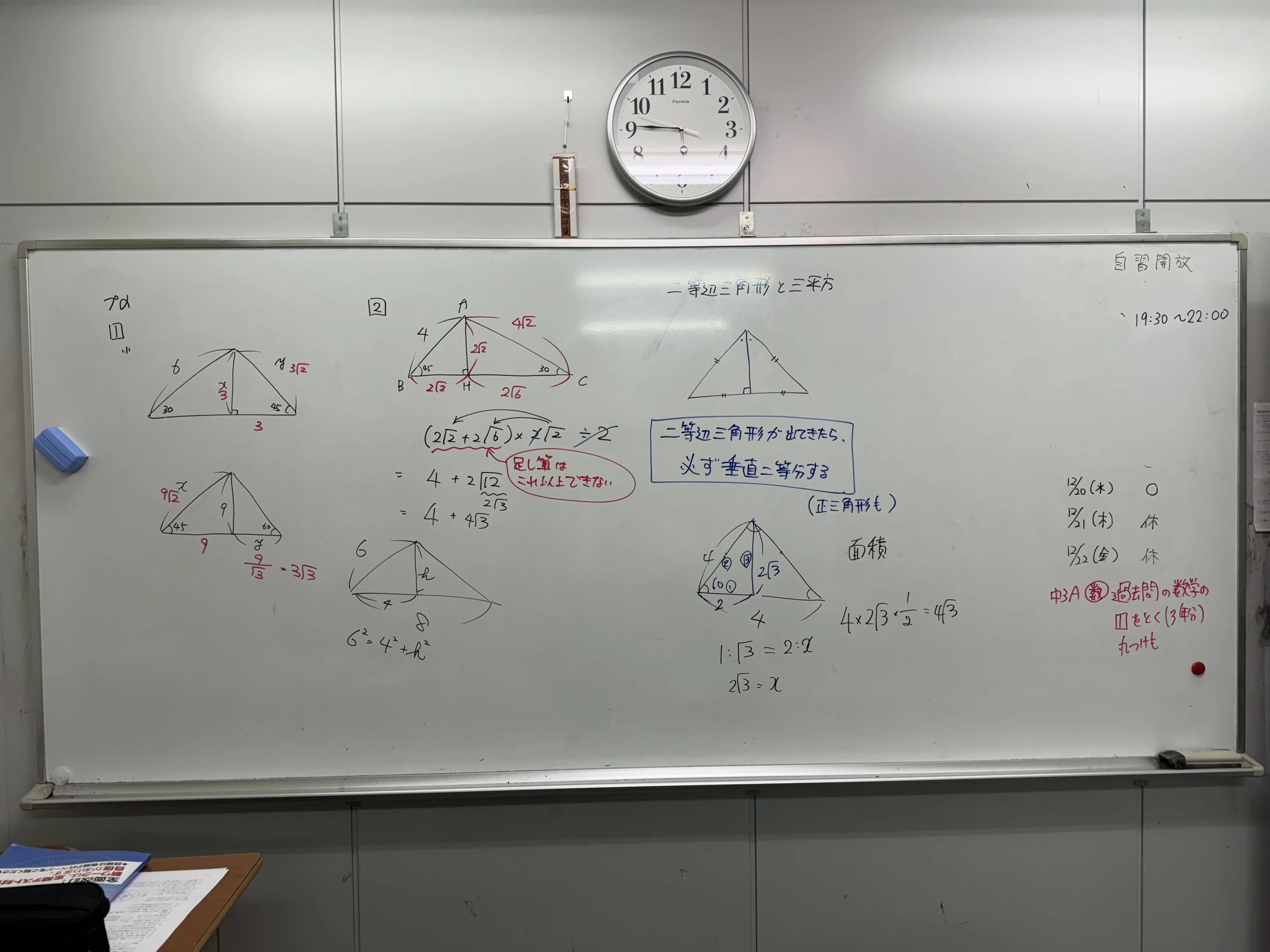 進学教室アンテナ 植松教室のサムネイル画像 2