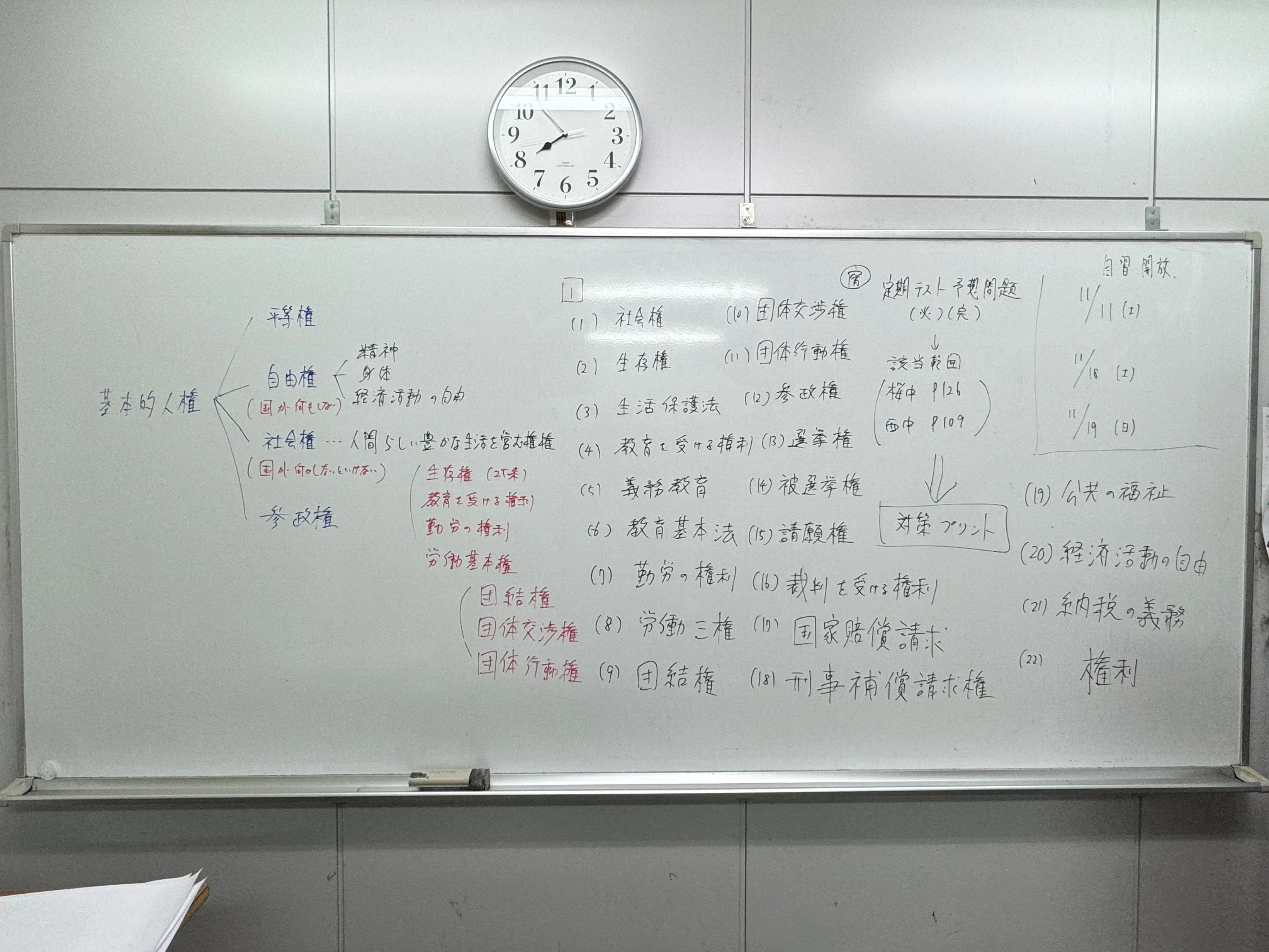 進学教室アンテナ 植松教室のサムネイル画像 3