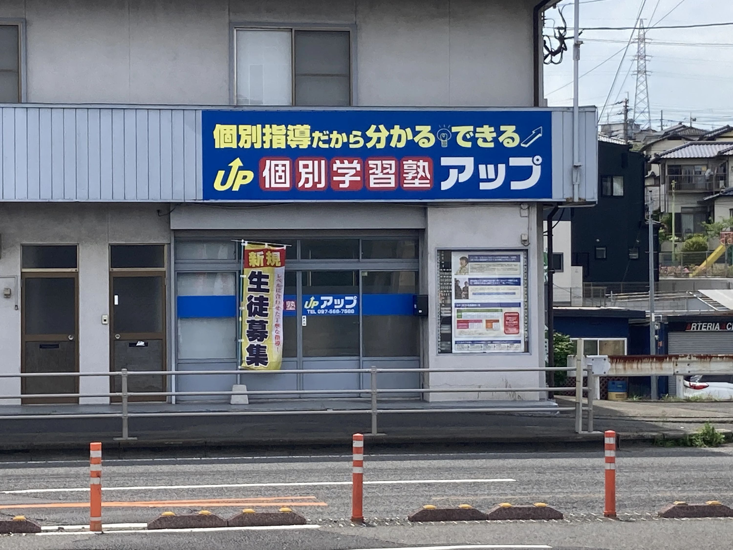 個別学習塾アップ 大字鴛野教室のサムネイル画像 3