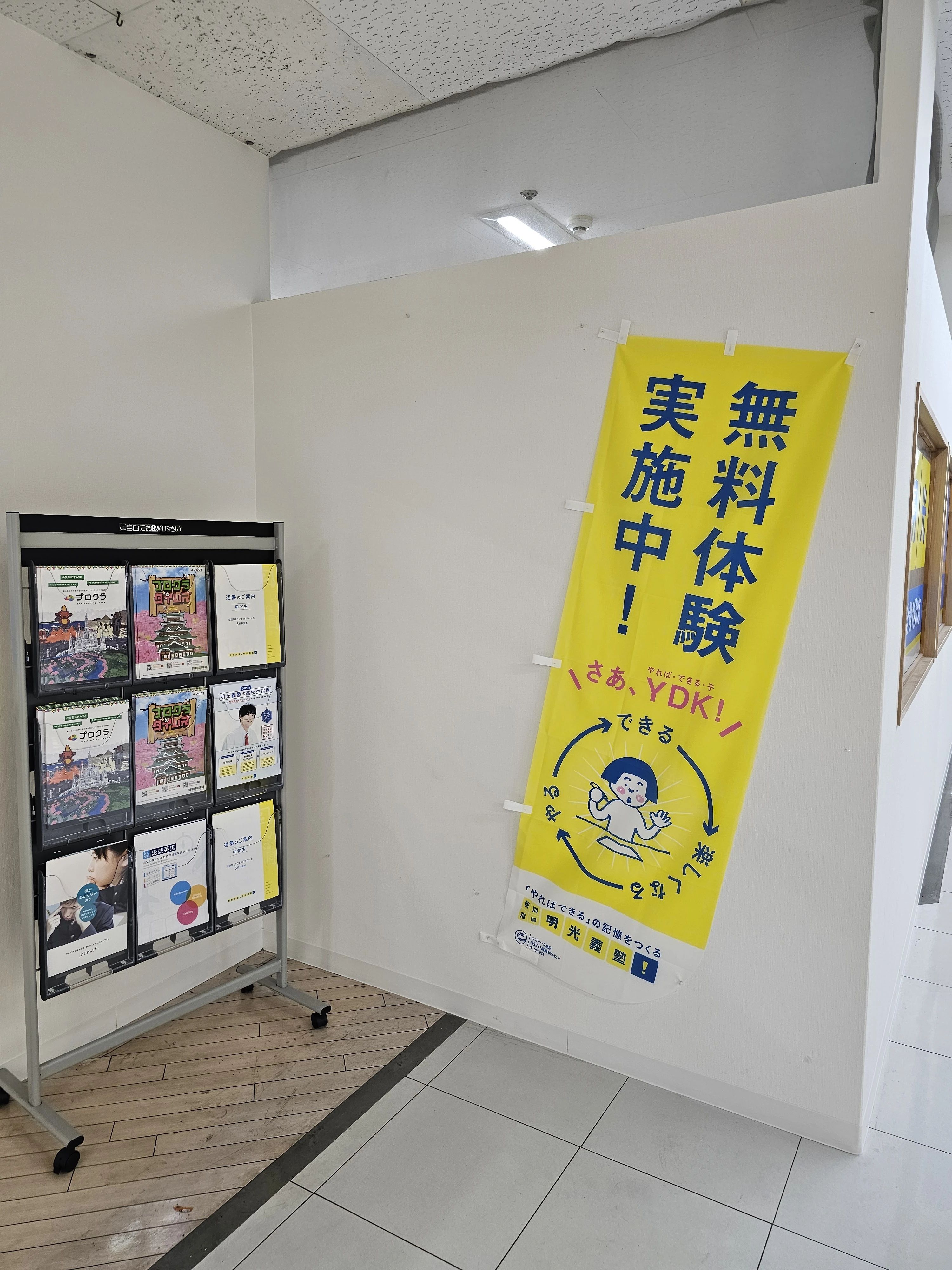 明光義塾 中津教室のサムネイル画像 4