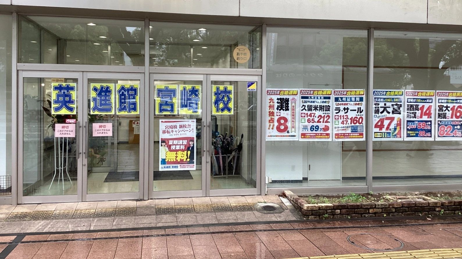 英進館 宮崎校のサムネイル画像 3