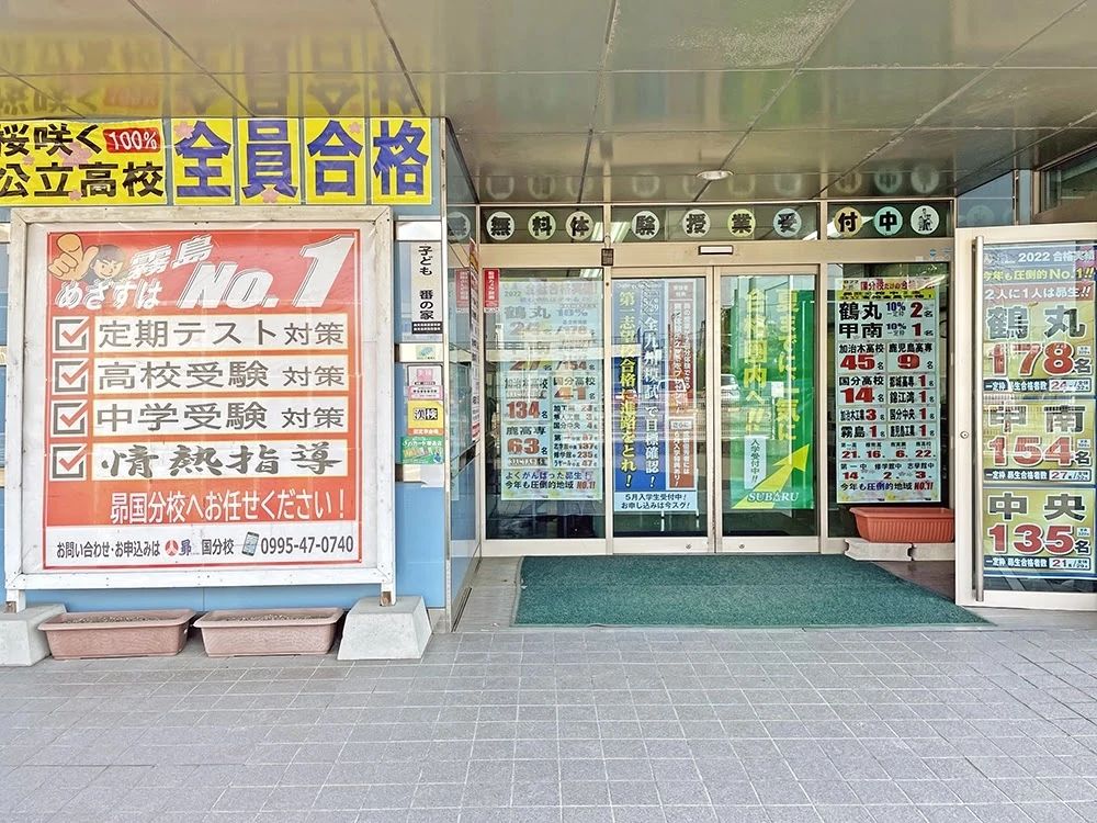 昴 国分校のサムネイル画像 3