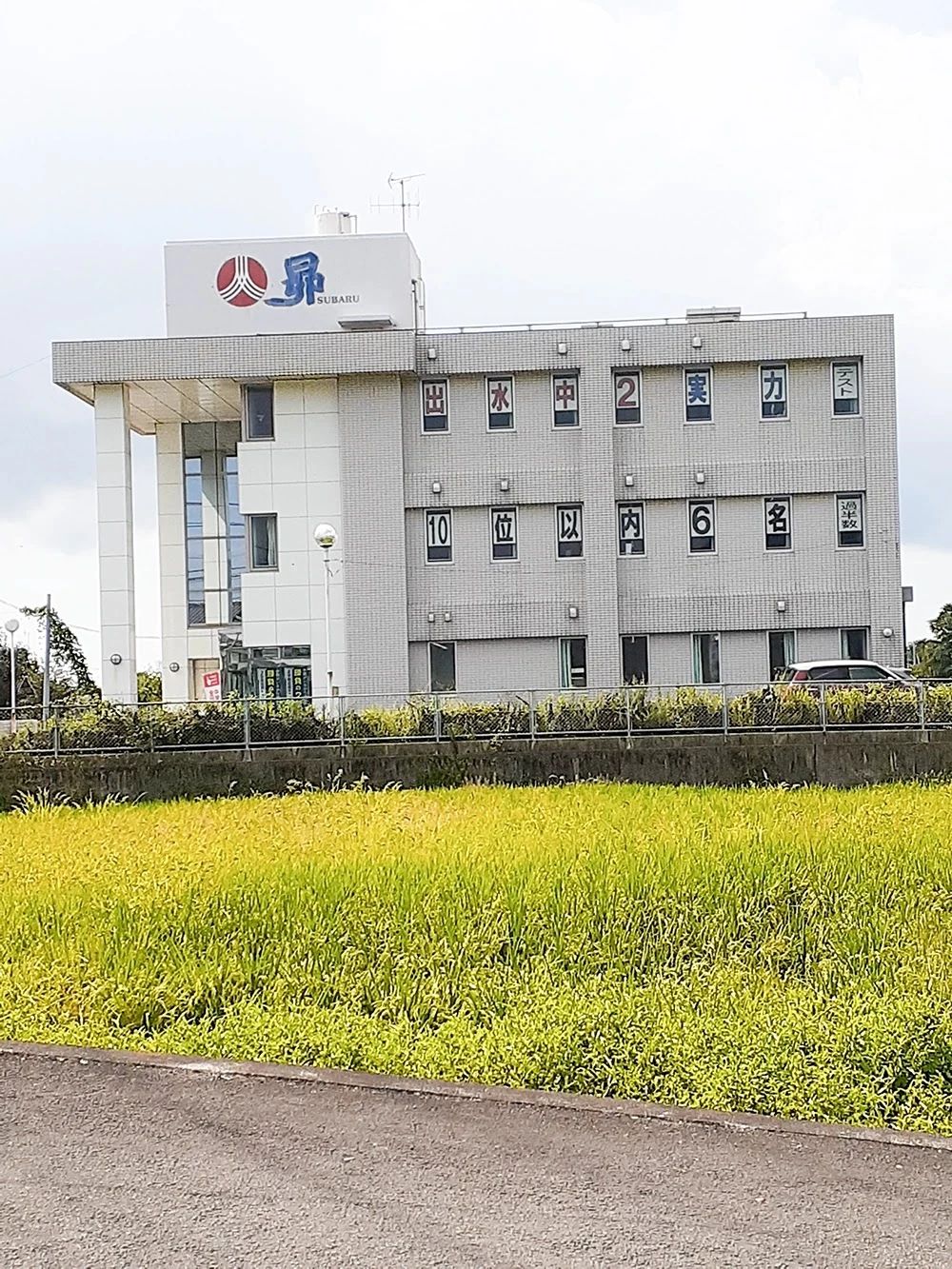 昴 出水校のメイン画像