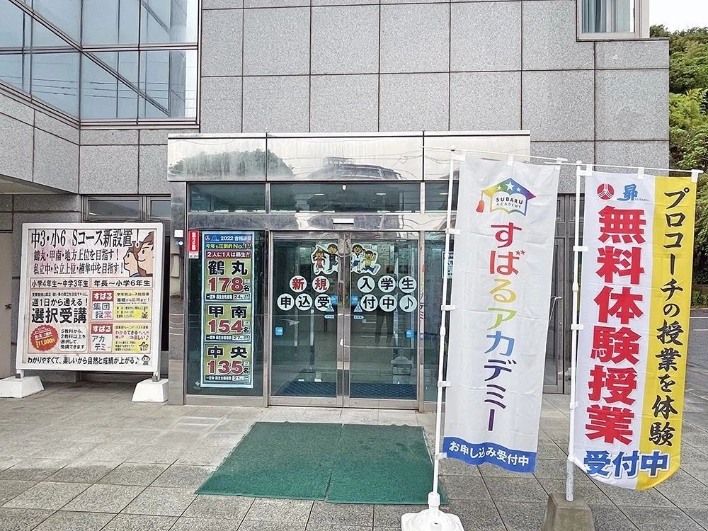 昴 志布志校のサムネイル画像 2