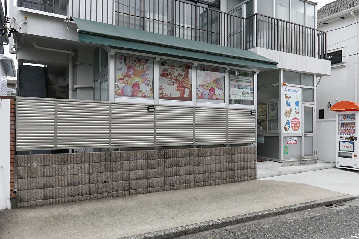 ＴＡＣ西荻 体操教室のサムネイル画像 2