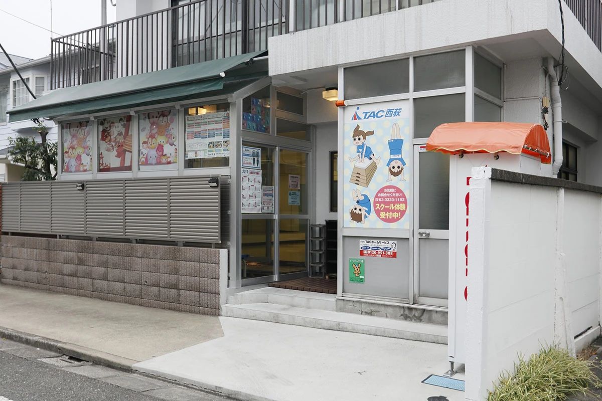 ＴＡＣ西荻 体操教室のサムネイル画像 3