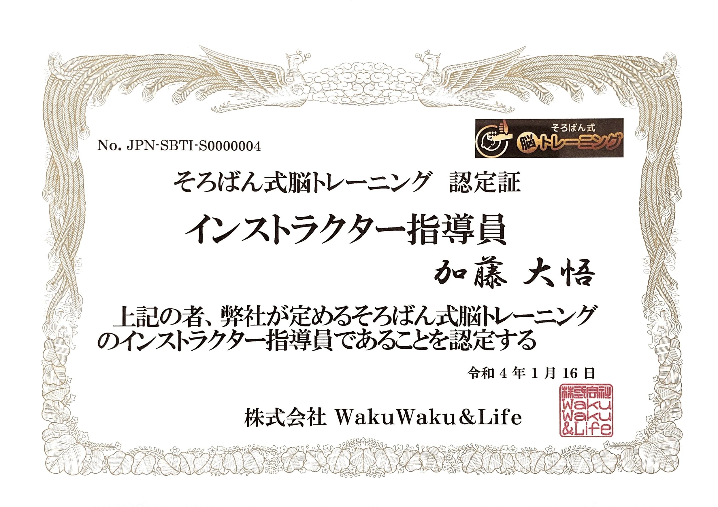 加藤珠算塾 新発寒教場のサムネイル画像 2