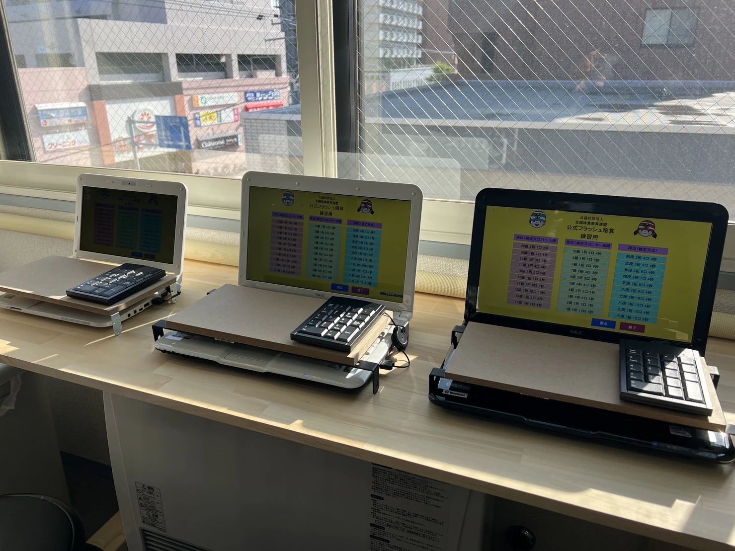 たまえ珠算塾 二条小教場のサムネイル画像 2